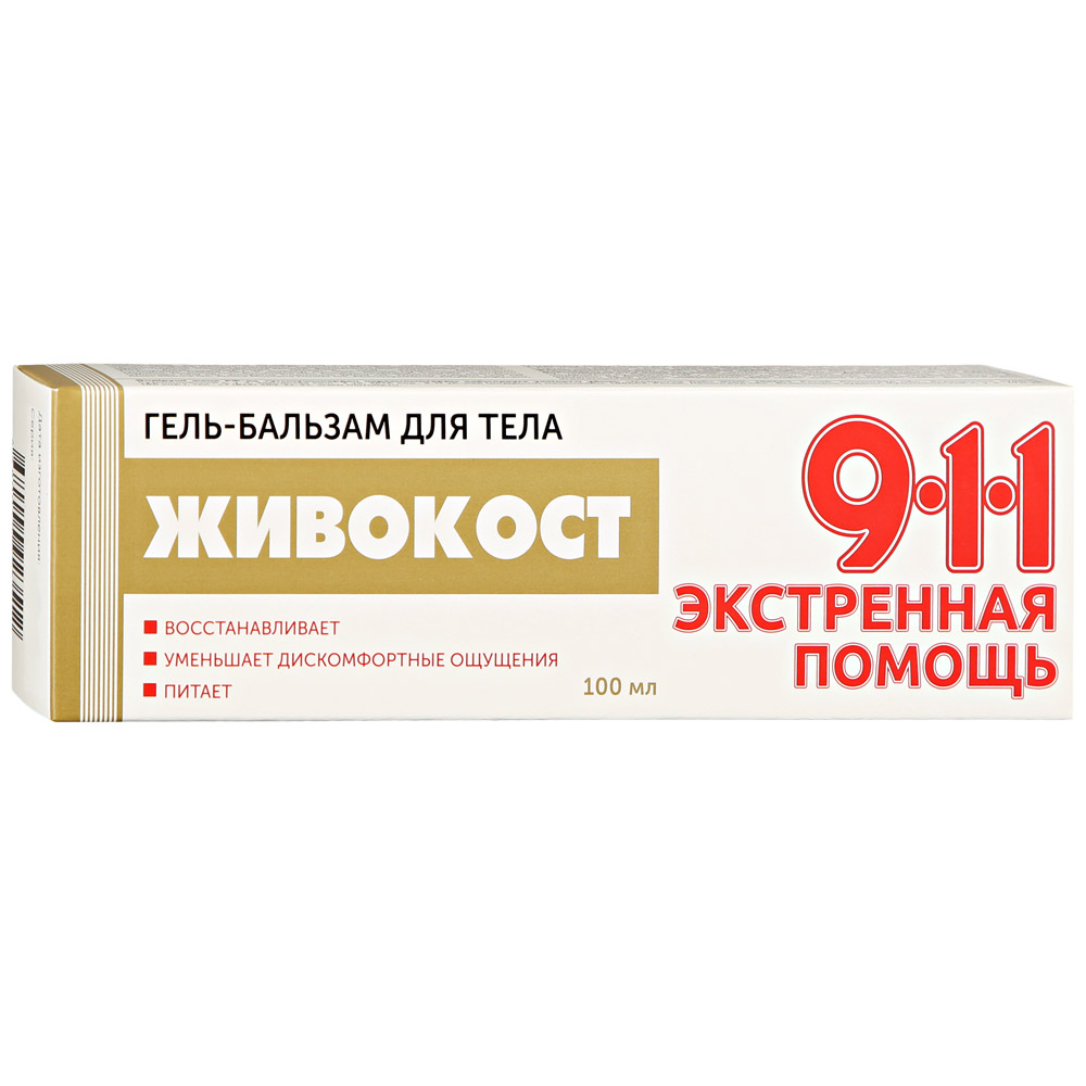 Недорогой гель для суставов. Живокост мазь 911. 911 Живокост гель-бальзам для суставов 100мл. 911 Гел бальзам окопника. 911 Окопник гель-бальзам для тела 100 мл.