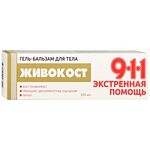 911-zhivokost-okopnik