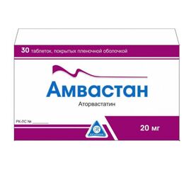 amvastin