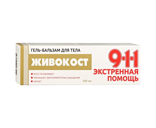 911-zhivokost-okopnik